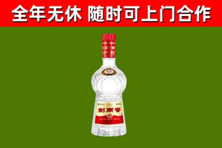 铜陵回收剑南春