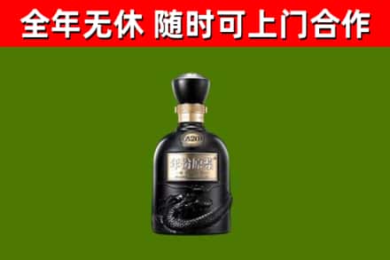 铜陵烟酒回收古20酒.jpg