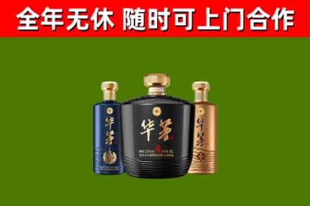 铜陵烟酒回收华茅酒.jpg