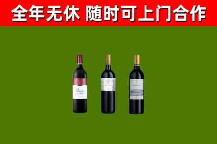 铜陵烟酒回收拉菲红酒.jpg