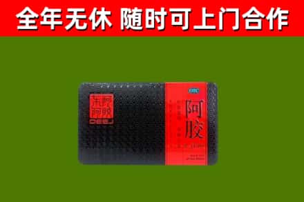 铜陵回收阿胶